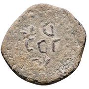 Prutah or Token - Alexander Jannaeus obverse image