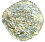 Prutah - Salome Alexandra as Regent for John Hyrcanus II or Aristobulus II obverse image