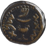 Prutah Year 2 obverse image
