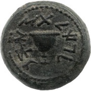 ⅛ Sheqel Year 4 reverse image