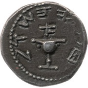 ½ Sheqel Year 1 obverse image