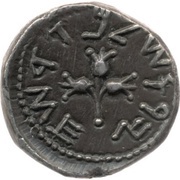 ½ Sheqel Year 1, Judea, 66-67 reverse image