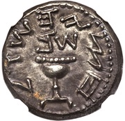 ½ Sheqel Year 2 obverse image