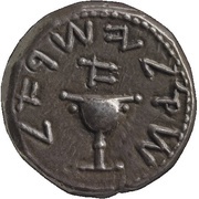 Sheqel Year 1 obverse image