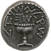 Sheqel Year 5 obverse image