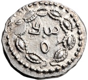 Zuz - Simeon bar Kosevah Year Two obverse image