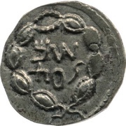 Zuz - Simeon bar Kosevah Year Three obverse image