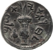 Sela - Simeon bar Kosevah Year Three, Judea, 134-135 reverse image