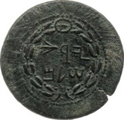 Large bronze - Simeon bar Kosevah Year One obverse image