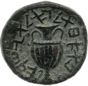Large bronze - Simeon bar Kosevah Year One reverse image