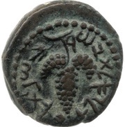 Small bronze - Eleazar the priest Year One, Judea, 132-133 reverse image
