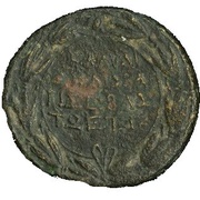 Æ26 - Herod of Chalcis, Judea, 43-44 reverse image