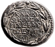 Æ25 - Herod of Chalcis reverse image