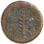 Full denomination - Herod Antipas reverse image