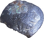 Aspron Trachy - Alexios I Komnenos obverse image