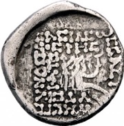 Drachm - Gondophares - 12 BC-130 AD Province of Sakastan, Persian Empires, 20-55 reverse image
