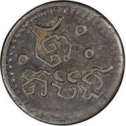 2 Pe / ½ Fuang - Norodom I reverse image