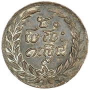 ¼ Tical - Norodom I Pattern obverse image