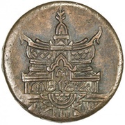 ¼ Tical - Norodom I Pattern, Cambodia, 1840-1860 reverse image