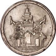 ¼ Tical - Norodom I, Cambodia, 1847 reverse image