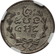 ¼ Tical - Norodom I Pattern reverse image