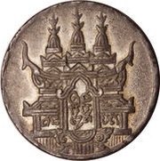 1 Tical - Norodom I thick flan, Cambodia, 1847 reverse image