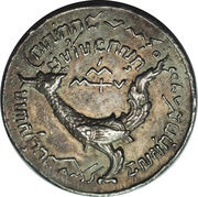 1 Tical - Norodom I thin flan obverse image