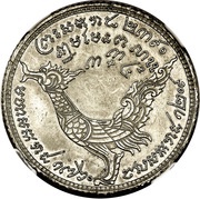 1 Tical - Norodom I Pattern obverse image