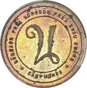 10 Centimes - Norodom I Pattern obverse image