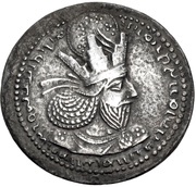 Drachm - Shapur I obverse image