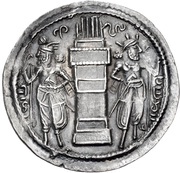 Drachm - Bahram II, Persian Empires,  reverse image