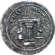 Drachm - Ardashir I type III1/2, Persian Empires, 224-241 reverse image