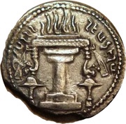 Drachm - Ardashir I type II - Parthian style Kulah, Persian Empires, 224-241 reverse image