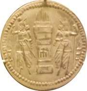 Drachm - Varhran II type I/1 - I/1a, Persian Empires, 275-293 reverse image