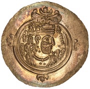 Drachm - Khusru II Second Reign - type II/3 obverse image