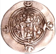 Drachm - Khusru II Second Reign - type II/2 reverse image