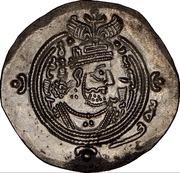 Drachm - Khusru II Second Reign - type IIb/3 - APD obverse image