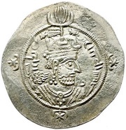Drachm - Kavadh II type I/1 obverse image