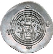 Drachm - Khusru III type I/1, Persian Empires, 629-631 reverse image