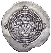 Drachm - Azarmidukht reverse image