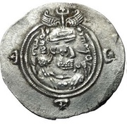 Drachm - Hormazd V or VI type I/1 obverse image