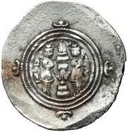 Drachm - Hormazd V or VI type I/1, Persian Empires, 630-632 reverse image