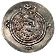 Drachm - Azarmidukht obverse image