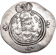 Drachm - Yazdegerd III type II/2 obverse image