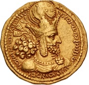 Dinar - Shapur I obverse image