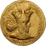 Dinar - Shapur I obverse image