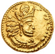 Dinar - Shapur II obverse image
