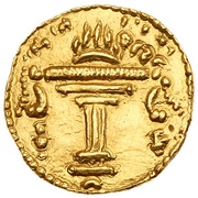 Dinar - Shapur II reverse image