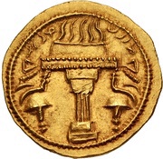 Dinar - Ardashir II, Persian Empires,  reverse image