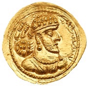 Dinar - Shapur III obverse image